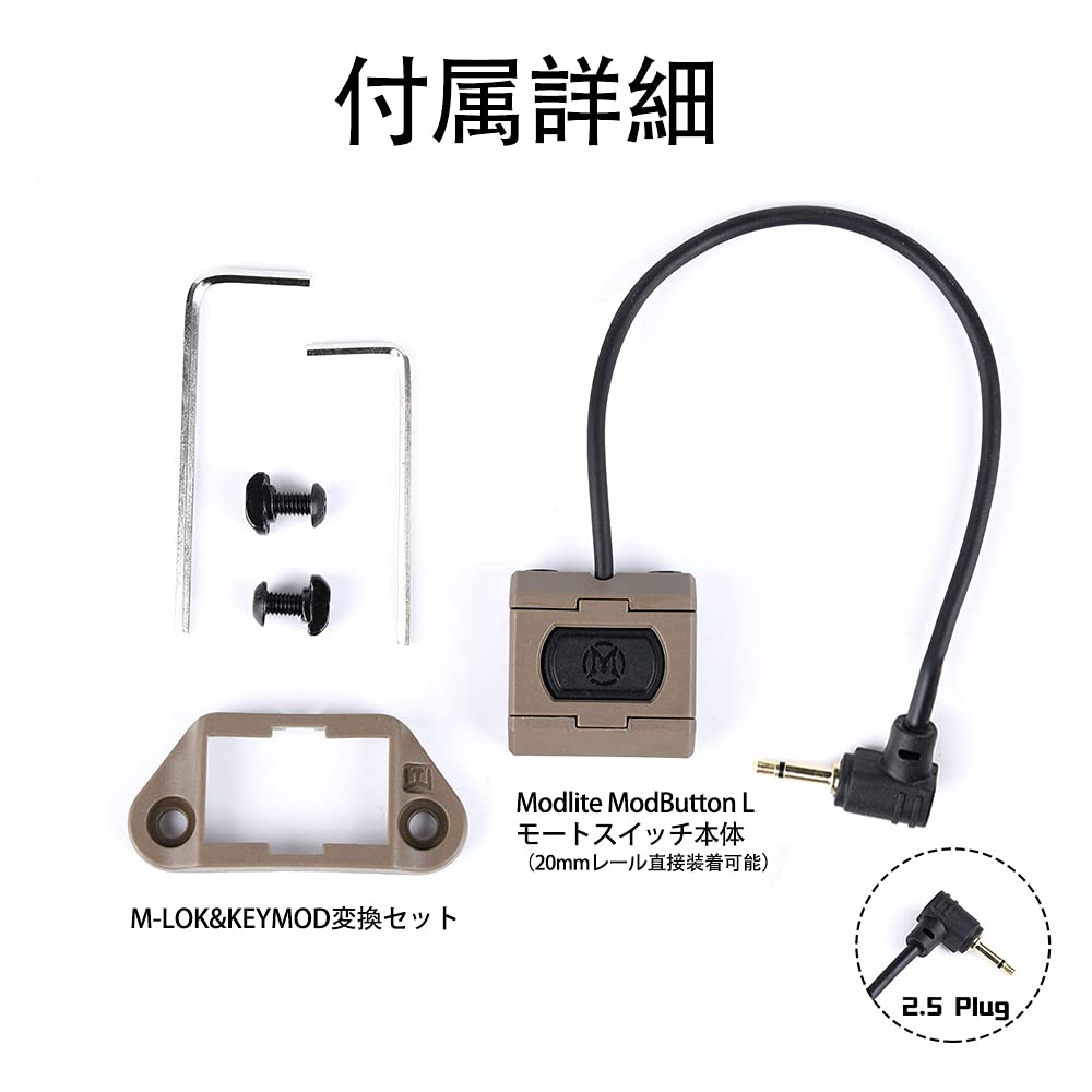 Amazon.co.jp: 【Element airsoft】 Modlite ModButton Lite